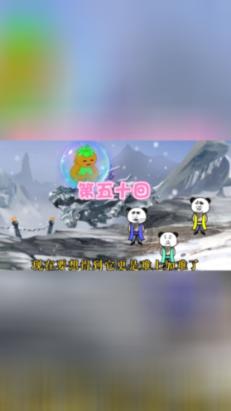 马鞍寨对面的《观音坐莲》游戏画面