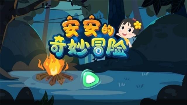 救援聪明男孩