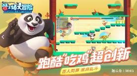 比萨挑战赛