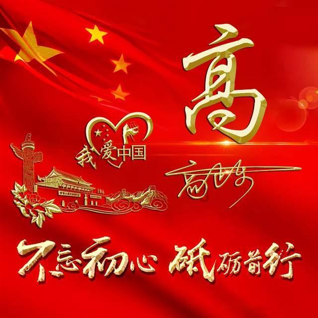 嘉日单词