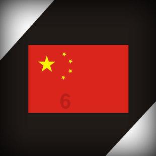 我是孙二谋