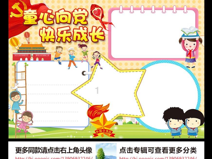 加快乡村振兴 共享幸福生活