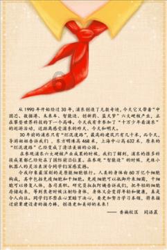 春雨直播app