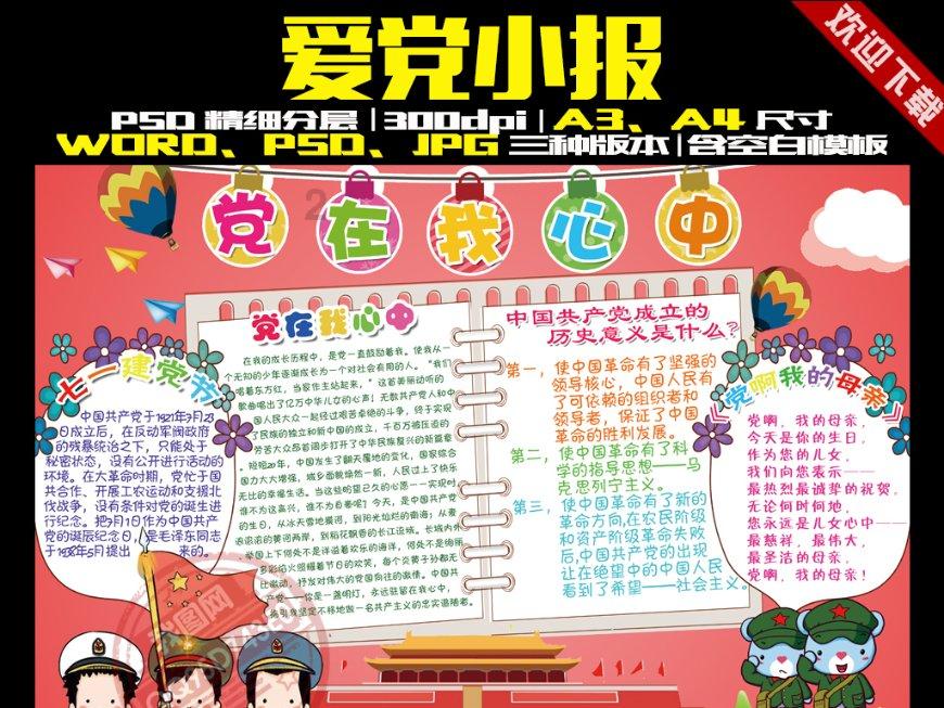 如何排大运的方法
