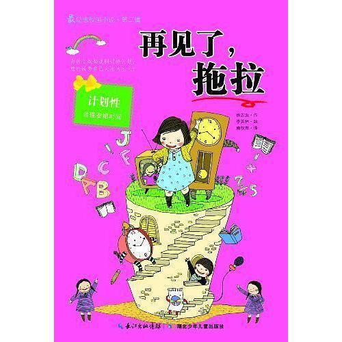 努力向上的铁球